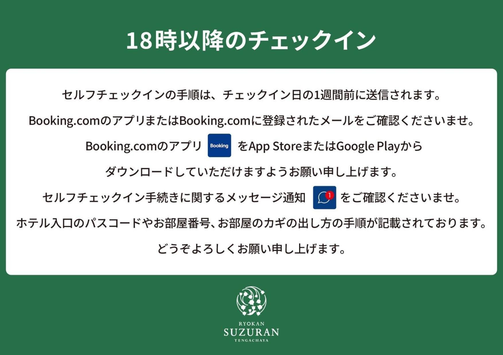 Suzuran Tengachaya Osaka Exteriör bild